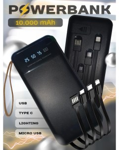 Внешний аккумулятор B 43 10000 мА ч для ноутбука для планшетов черный 261566 X-pert