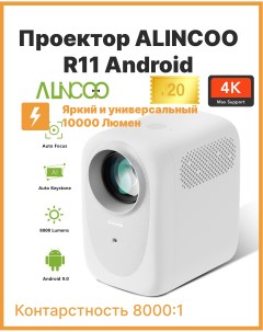 Видеопроектор Alincoo R11 White 1289 Everycom