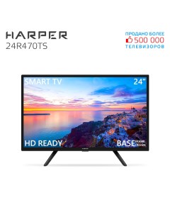 Телевизор 24R470TS 24 61 см HD Harper