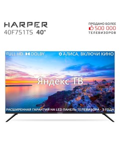 Телевизор 40F751TS 40 102 см FHD Harper