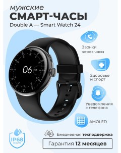 Смарт часы Smart Watch 24 black Double a