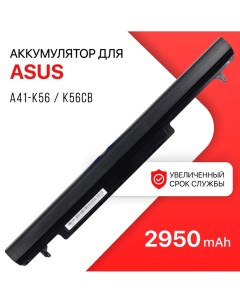 Аккумулятор для Asus A41 K56 K56CB K56 K56C 44Wh 15V Unbremer
