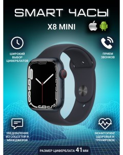 Смарт часы x8 mini черный 1000777 4 W&o