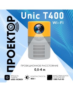 Видеопроектор T400 Wi Fi White Yellow 19444 2000000213088 Unic