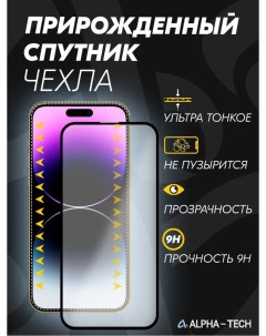Защитное стекло Premium для Apple iPhone 12 Pro Max черное Alpha-tech