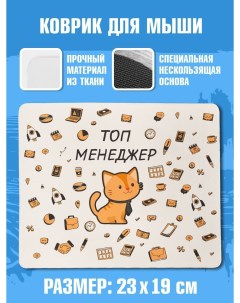 Коврик для мыши Топ Менеджер Nobrand