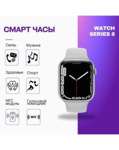 Смарт часы Smart Watch 8 Grey A world of joy