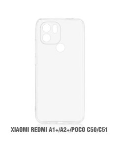 Чехол прозрачный для Xiaomi Redmi A1 A2 Poco C50 C51 Aks-guard