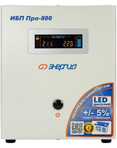 ИБП UPS Pro 800 12v Е0201 0028 Энергия