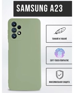 Силиконовый чехол матовый для Samsung A23 светло зеленый Tpu case