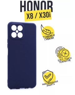 Силиконовый чехол матовый для Huawei Honor X8 темно синий Tpu case