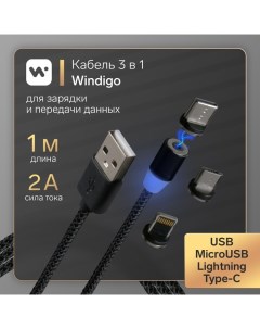 Кабель 3 в 1 microUSB Lightning Type C USB магнитный нейлон 1 м черный Windigo