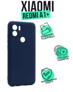 Накладка для Xiaomi Redmi A1 Plus темно синий Silicone case