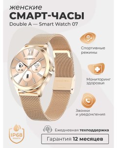 Cмарт часы Smart Watch 07 gold Double a