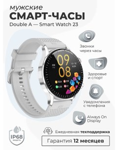 Cмарт часы Smart Watch 23 grey Double a