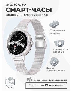 Cмарт часы Smart Watch 06 silver Double a