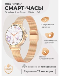 Cмарт часы Smart Watch 06 gold Double a