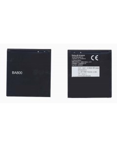 Аккумуляторная батарея BA800 для Sony Xperia S LT26i Оем