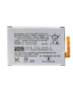 Аккумулятор для телефона 3300мА ч для Sony Xperia L2 Rocknparts