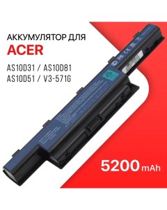 Аккумулятор для Acer AS10D31 AS10D81 AS10D51 AS10D41 Aspire V3 571G Unbremer