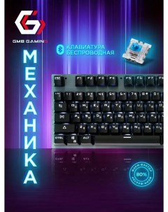 Проводная беспроводная игровая клавиатура GK 350GL Black Gembird
