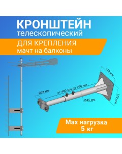Кронштейн для телевизионной антенны Крым 34 0592 Rexant