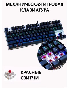 Клавиатура X76 10605 Metoo