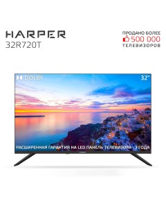 Телевизор 32R720T 32 81 см HD Harper