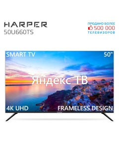 Телевизор 50U660TS 50 127 см UHD 4K Harper