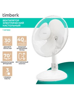 Вентилятор настольный T DF1202 белый Timberk