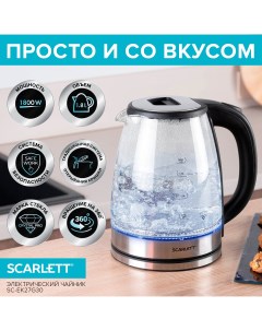 Чайник электрический SC EK27G30 1 8 л прозрачный серебристый Scarlett