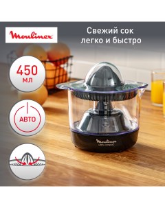 Соковыжималка для цитрусовых Ultra Compact PC120870 Black Moulinex