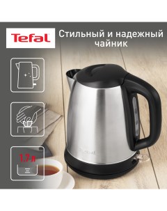 Чайник электрический Confidence KI270D30 1 7 л серебристый черный Tefal