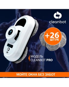Робот мойщик окон Pro дополнительный комплект салфеток 12 шт Cleanbot