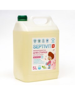 Гель для стирки SEPTIVIT для детское белья 5 л Septivit premium