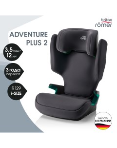 Автокресло ADVENTURE PLUS 2 Midnight Grey 15 36 кг Britax roemer