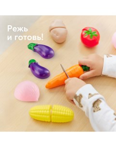 Игрушечные овощи на липучках с ножом набор для детской игровой кухни Happy baby