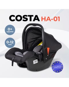 Автокресло детское автолюлька HA 01 Черно серый Costa