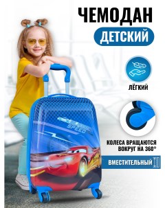 Детский чемодан мультгерои 2023 на колесах пластиковый голубой Bags-art