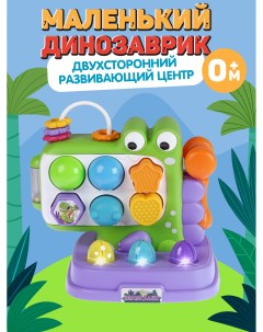 Развивающая игрушка Динозаврик элементы бизиборда сортер JB0334119 Smart baby