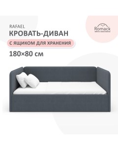 Кровать диван детская Rafael микровелюр серый 180х80 арт 1200 63 софа диван Romack