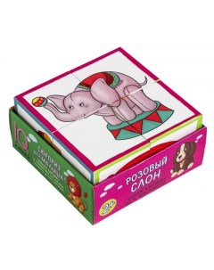 Книга Умные кубики в поддончике 4 штуки Розовый слон Айрис-пресс