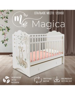 Детская кроватка с маятником и ящиком Magica Avorio Sweet baby