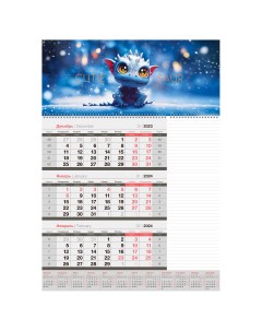 Календарь квартальный Mono Символ года с бегунком бл для заметок 2024г 2шт Officespace