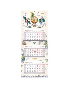 Календарь квартальный Люкс прямой Символ года с бегунком 2024г Officespace