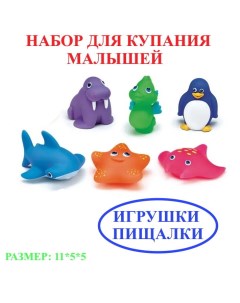 Набор для купания игрушки для ванной детский набор для ванной игрушки для детей Игроника