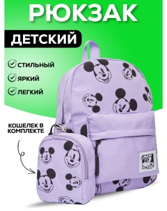 Детский рюкзак Микки маус с кошельком с принтами сиреневый Bags-art