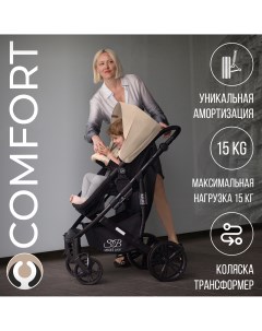 Коляска трансформер 2в1 Comfort Black Beige Sweet baby