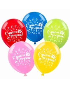 Воздушные шары 5 цветов с рисунком С Днем Рождения пакет 5шт 20 уп Золотая сказка