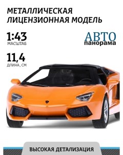 Машинка 1 43 Lamborghini Aventador LP700 4 Roadster оранжевый JB1200140 Автопанорама